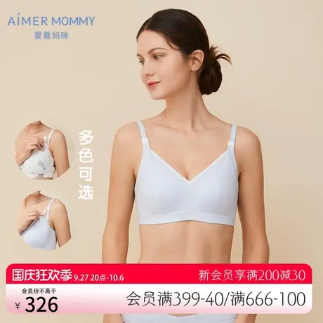 爱慕妈咪内衣女亲亲安睡无插片莫代尔春秋哺乳文胸MM1155991图片
