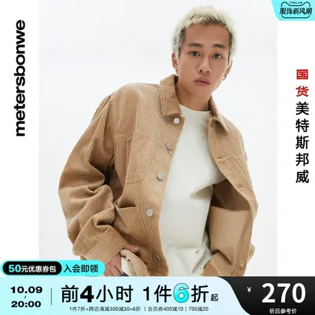 美特斯邦威夹克男春秋复古学院灯芯绒简约纯色舒适外套商品大图