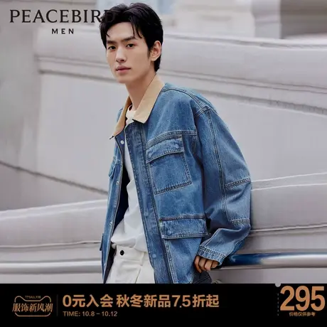 【王鹤棣甄选】太平鸟男装 2023年秋明线工装宽松牛仔夹克男外套商品大图