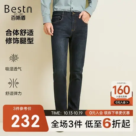 百斯盾男士牛仔裤2023秋冬新款潮流时尚弹力修身小脚男士直筒长裤商品大图