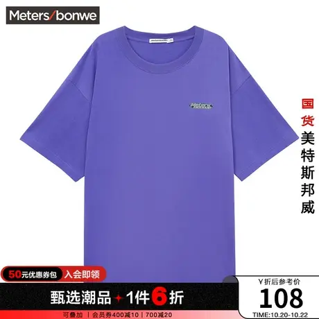 国货美特斯邦威男后背潮流荧光文字纯棉短袖T恤夏休闲多色上衣商品大图