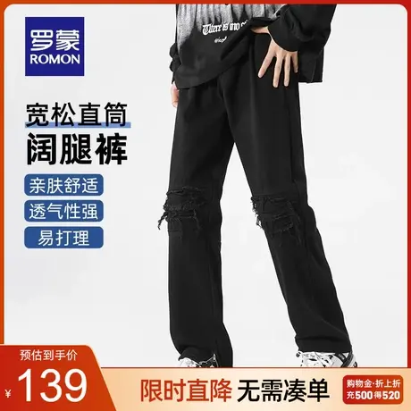罗蒙男士时尚牛仔裤2023秋季新款潮流百搭舒适宽松直筒裤阔腿长裤图片