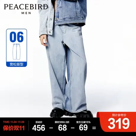 【舒适丹宁】太平鸟男装 2023年阔腿裤休闲时尚牛仔裤商品大图