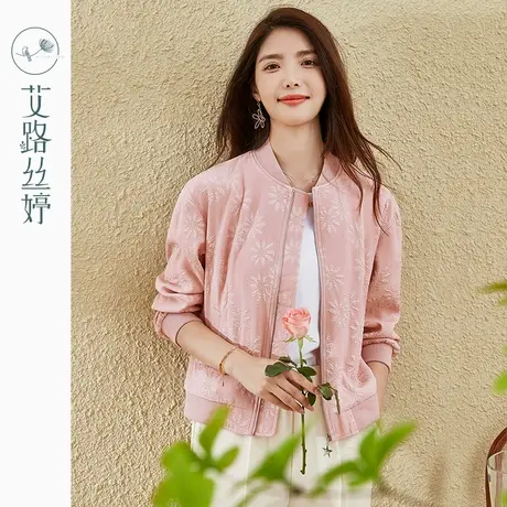 艾路丝婷刺绣肌理感拉链外套女2023年春装新款设计感宽松开衫上衣图片