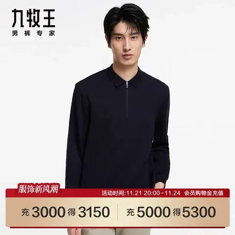 [含莫代尔]九牧王男装JT1C47127商场同款长袖T恤24羊绒混纺上衣SN商品大图