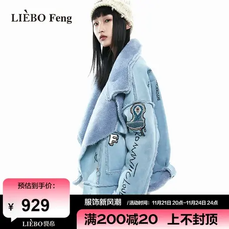 裂帛LIEBOFeng原创设计Babyblue短款时髦ins软奶蓝毛茸茸棉服外套商品大图