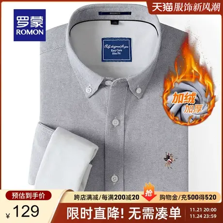 罗蒙男保暖长袖衬衫2022秋冬新款商务工装上衣加绒加厚牛津纺衬衣商品大图