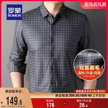 【磨毛加厚】罗蒙男士长袖衬衫2024春季新款商务易打理格子衬衣男商品大图