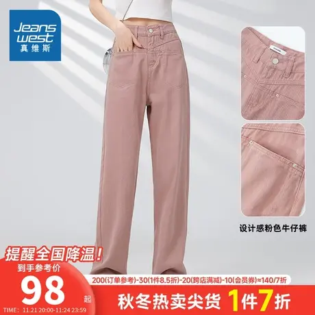 LT真维斯女装纯棉直筒粉色牛仔长裤夏季裤子少女小众设计感牛仔裤商品大图