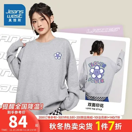 LN真维斯女装可爱花朵印花套头衫 春秋季圆领长袖300g卫衣女衣服商品大图