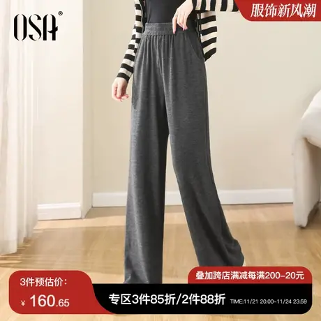 OSA欧莎高腰阔腿休闲裤女秋冬季2024新款宽松显瘦灰色直筒拖地裤图片