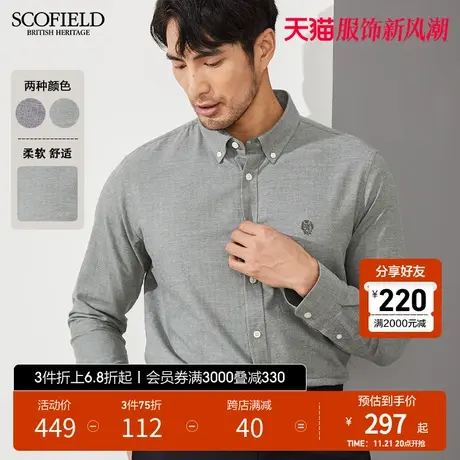 SCOFIELD 男衬衫新商务休闲纯色长袖衬衣商务易搭纯色棉质衬衫图片