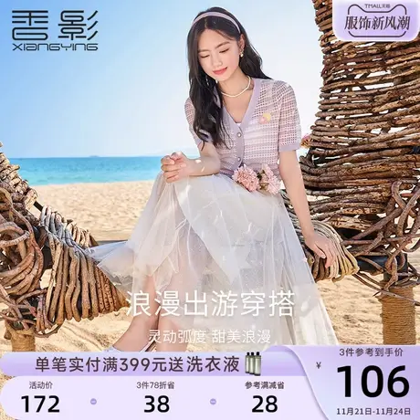 香影紫色针织t恤女短袖2023夏装新款宽松镂空v领薄款开衫条纹上衣商品大图