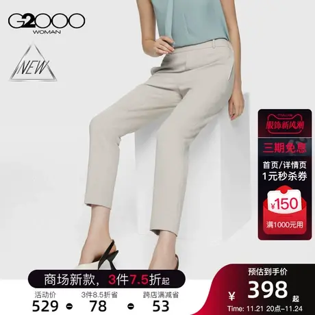 【多面弹性】G2000女装春秋商务弹性可机洗通勤休闲九分裤商品大图