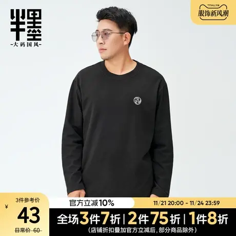 半墨大码男装秋冬双面德绒长袖t恤男宽松保暖加厚胖子纯色打底衫商品大图