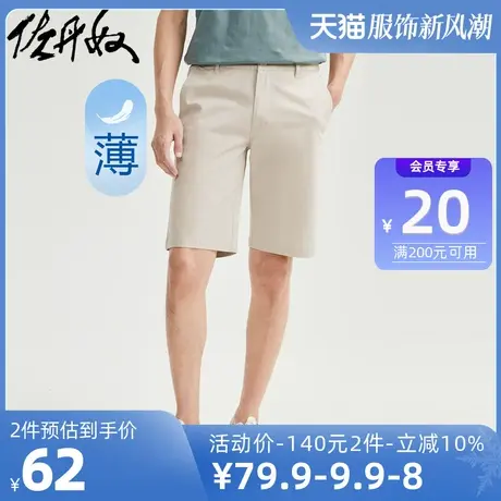 佐丹奴短裤男装弹力棉梭织纯色中低腰薄休闲短裤 90103341商品大图