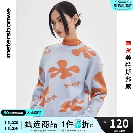 国货美特斯邦威毛针织衫女春秋季宽松舒适圆领甜美提花毛衫上衣图片
