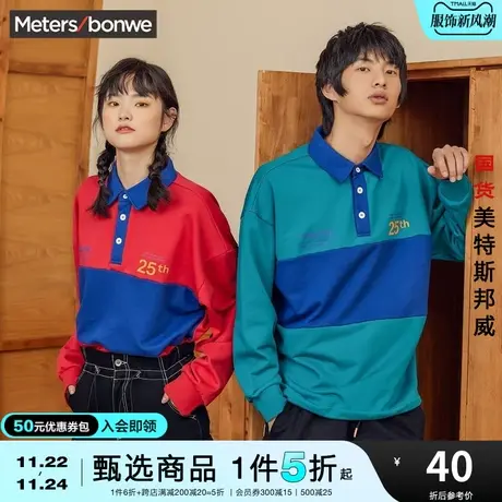 国货美特斯邦威男女同款polo衫春秋情侣装宽松休闲卫衣图片