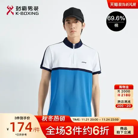 劲霸男装男士夏季新款多色时尚基础款短袖丝光棉T恤VTBG2942图片
