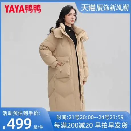 鸭鸭2023秋冬新款女士长款羽绒服直筒百搭通勤温柔咖色气质时尚KL图片