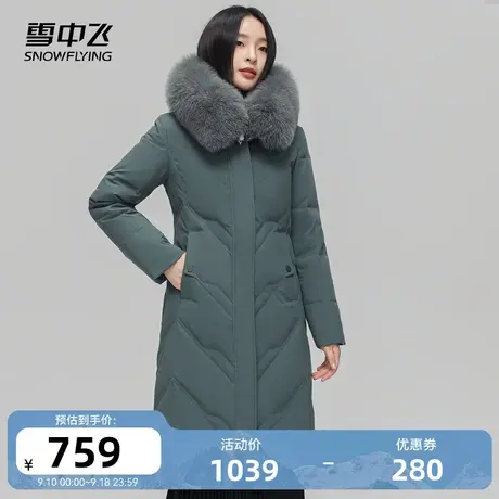 雪中飞秋冬新款女中老年奢华狐狸毛领收腰修身显瘦长款羽绒服图片