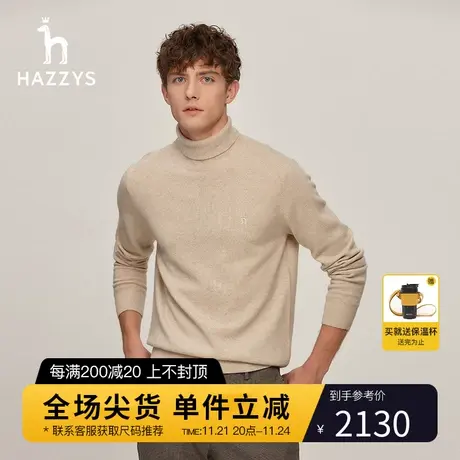 Hazzys哈吉斯冬季新款保暖高领毛衣男休闲羊绒针织衫纯色潮流上衣商品大图
