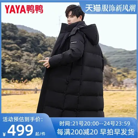 鸭鸭长款羽绒服男过膝冬季新款鸭绒保暖大衣加厚正品运动外套DJ图片