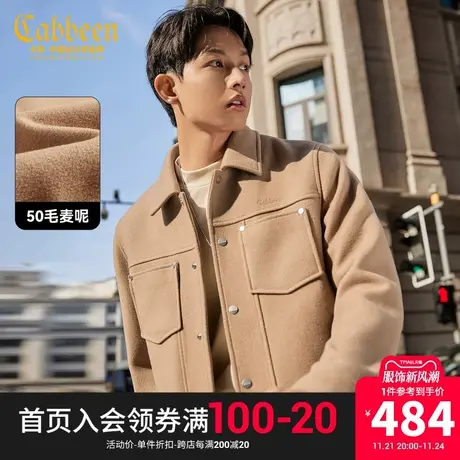 卡宾男装 50麦呢夹克2023秋新款简约保暖外套潮流街头外衣通勤A商品大图