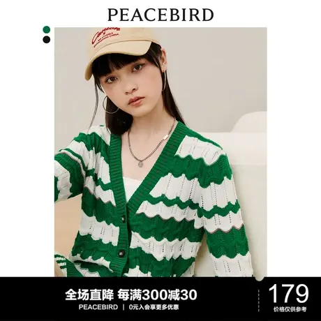 太平鸟条纹针织开衫早秋上衣慵懒风秋季新款曲边条纹毛衣外套图片