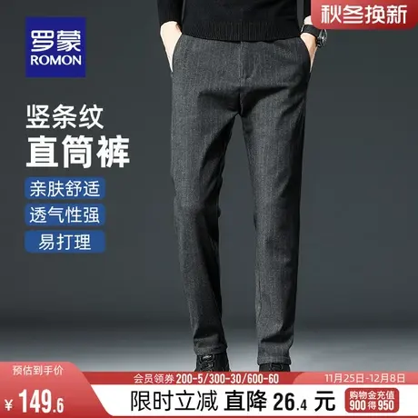 罗蒙男士商务百搭休闲裤2023秋季新款时尚简约长裤舒适条纹直筒裤商品大图