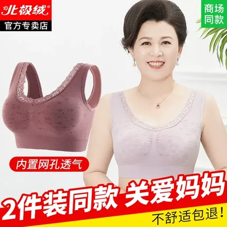 中老年妈妈内衣女老年老人背心式文胸无钢圈薄款胸罩女士美背背心商品大图