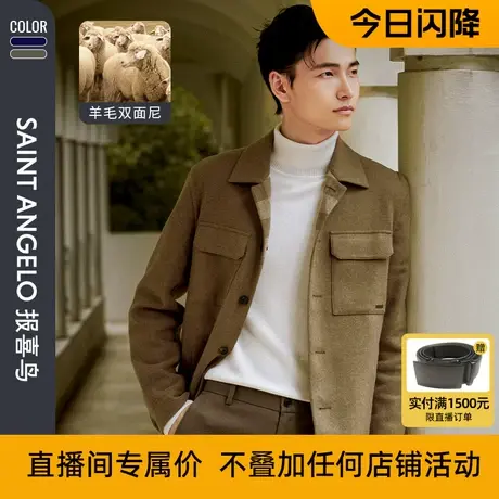 【今日闪降直播间专属】羊毛双面尼时尚休闲夹克衫翻领羊毛外套男商品大图