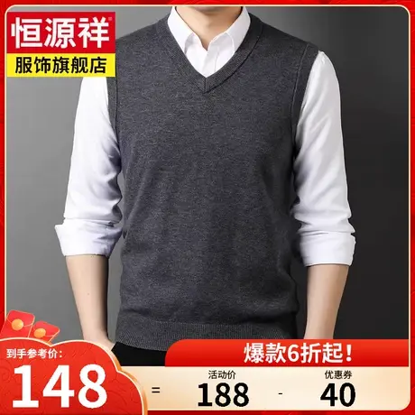 恒源祥背心男V领套头针织衫休闲潮流中年大码爸爸装马甲坎肩毛衣商品大图