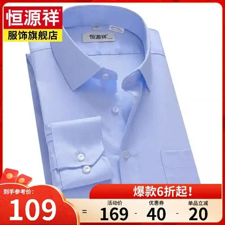 恒源祥春秋新款中年爸爸装商务衬衫休闲翻领宽松长袖男士衬衣寸衫图片