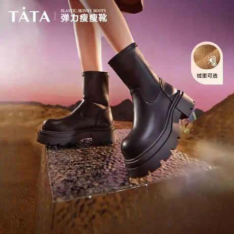 【所有女生直播间】Tata他她厚底弹力短靴女英伦复古美拉德瘦瘦靴商品大图