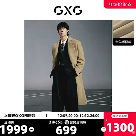 GXG男装 15周年系列卡其长大衣挺阔有型舒适保暖 2022年冬季新品图片
