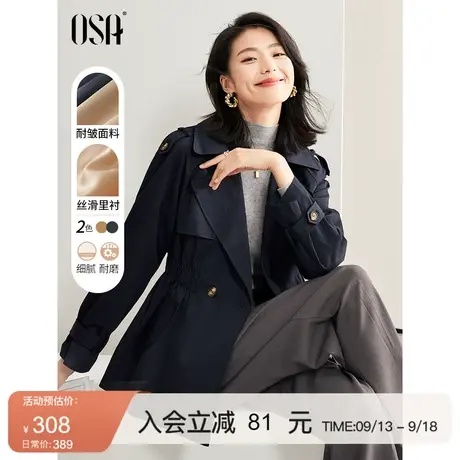 OSA欧莎 高端大气短款风衣早秋装女2023年新款收腰流行小个子外套商品大图