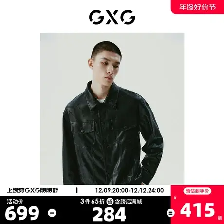 GXG男装 黑色简约时尚翻领皮衣夹克外套男士 23年冬季新品商品大图