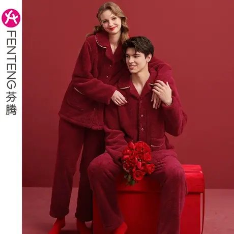 【官方直播】芬腾情侣珊瑚绒女士大红色本命年结婚喜庆家居服套装商品大图