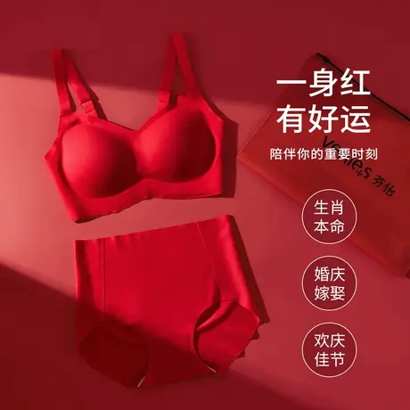 芬怡本命年内衣套装女大红小胸聚拢无钢圈薄无痕内裤文胸结婚礼物图片