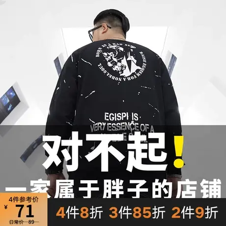 GxxH大码男装卫衣男宽松胖子长袖t恤加肥加大男士肥佬胖秋装潮牌图片