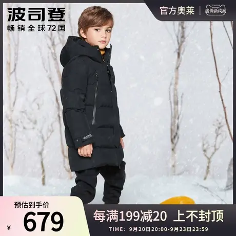 波司登童装男女童儿童中长高端户外休闲时尚保暖羽绒服gore-tex冬图片