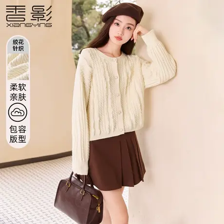 【百亿补贴官方直播】香影绞花针织开衫2023秋冬新款流苏外套图片