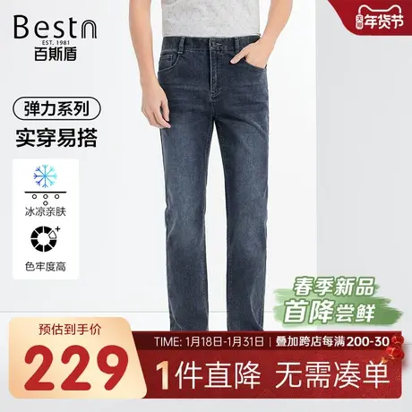 【冰氧吧】百斯盾男装牛仔裤2025春夏新款冰凉亲肤舒适中直筒长裤商品大图