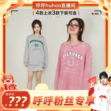【呼呼专享】乐町粉色做旧卫衣女秋季美式复古连帽运动卫衣图片