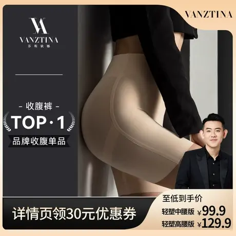 【李响推荐】芬斯狄娜高腰提臀收腹裤无痕薄强力收小肚子塑身内裤商品大图