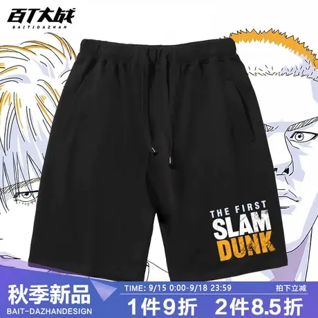 灌篮高手电影联名短裤2023夏季男士动漫篮球运动潮牌学生休闲裤商品大图