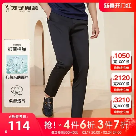 【抑菌棉弹】才子男装休闲裤男2023春季新款商务休闲弹力黑色长裤商品大图