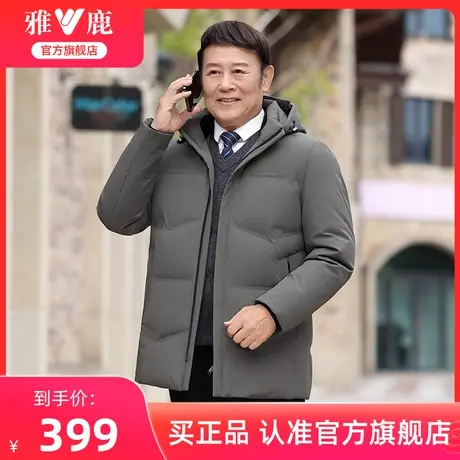 【牛奶丝】雅鹿爸爸羽绒服男冬季加厚中年男士冬装中老年保暖外套商品大图