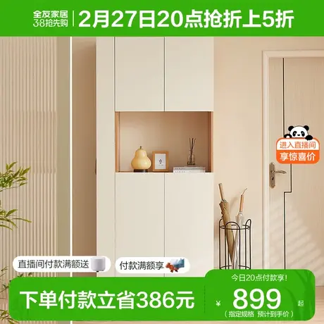 全友家居2023新款爆款鞋柜家用门口入户柜进门鞋柜一体靠墙图片